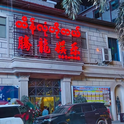 腾龙游戏产品界面展示四